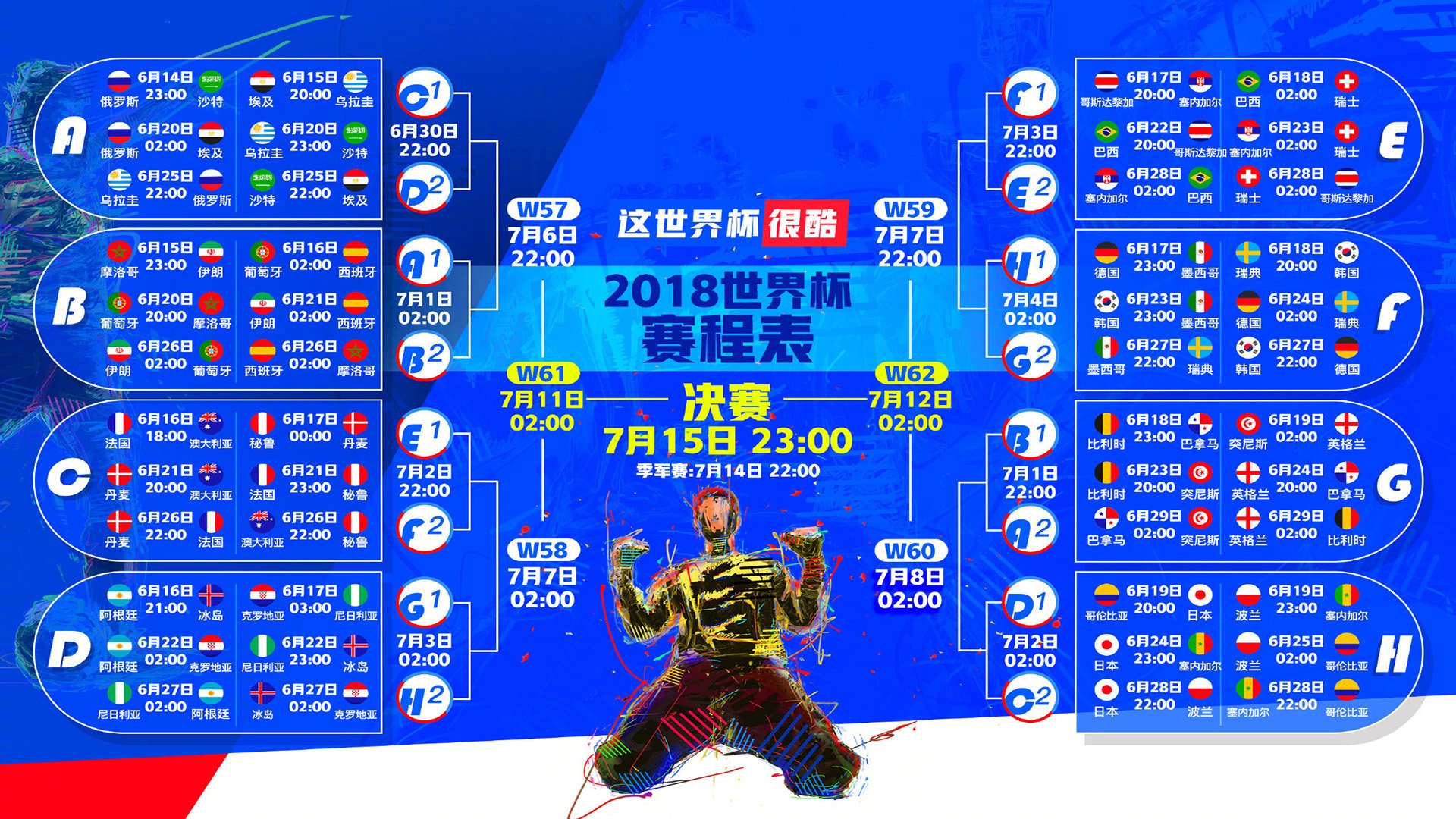 巴西鏖战AC米兰，若日尼奥刷新纪录，这场跨时空的对话，终究是足球赢了